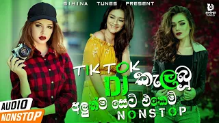 dj remix song popular tiktok song collection 2023 sihina tunes