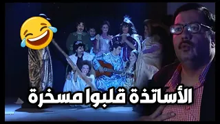 اقوى مشاهد أيام الدراسة   هدية عيد المعلم    الأساتذة قلبوا مسخرة دندنها