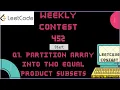 Leetcode Weekly Contest 452 - Q1 Partition Array into Two Equal Product Subsets