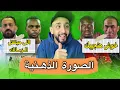 Lagu قفل قيد الزمالك في القضية السابعة والتامنة في الطريق🤝| سيد عبد الحفيظ هيجيب المهاجم من قفاه😅| خفاجي