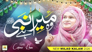Wo Mera Nabi Hai ﷺ | Curious Khan | Rabi Ul Awal Special 2026 | New Naat Sharif | Aljilani Studio
