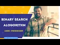 Binary Search Algorithm Logic Pseudocode