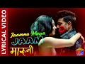 Lagu Jaamna Maya Jaam    Lyrical Video    Maruni    Puspa Khadka, Samragyee RL Shah