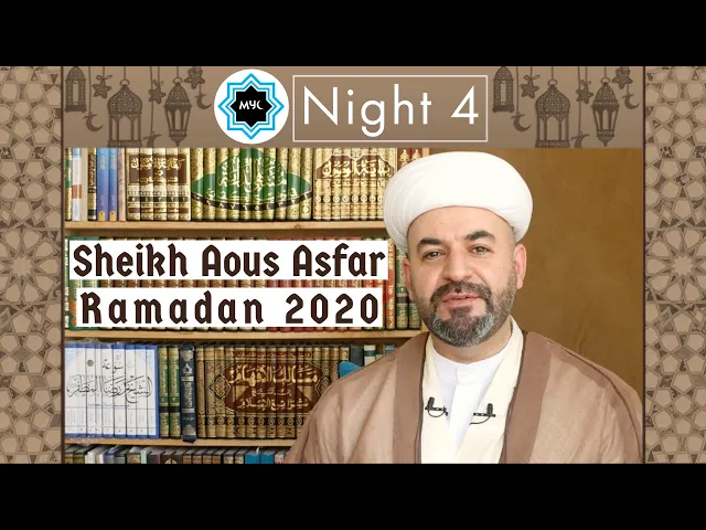 ⁣Solitude - Sheikh Aous Asfar- Ramadan Night 4 - MYC Program 2020