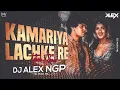 Lagu Kamariya Lachke Re Tapori Remix Dj Song - DJ ALEX NGP | Kamariya Lachke Re Song Dj Mix | DJ Mohit Mk
