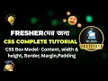 CSS Box Model - Content width height Border Margin Padding