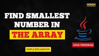 Java Program to Find Smallest Number in an Array