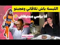 Lagu شافني ف أسوأ حالاتي وبغاني و دابا  ناخد بغيت النصيحة الله يعطيكم الخير🥲❤️ #قصص_مغربية  #قصص_زينب