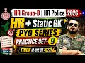 HR CET Group-d Police Practice Set-9 HR Police haryana india gk HR CET Group-d classes 2026