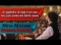 Download Lagu Imran Pratapgarhi New Nazam (Watu izzu mantasha watu zillu mantasha) Dammam Mushaira 2023