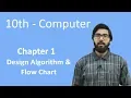 10th Class Computer - Ch 1