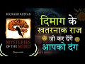 Download Lagu These secrets will surprise you 😳 | Mysteries of the mind | Audio book