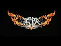 Download Lagu [Trailer] 黑俠II ( Black mask II : City of masks) - Chinese Restored Version