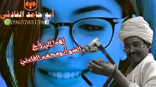 عبدالقــــيوم الشريف أحبك ويسعدني حبكـ حاالات وتساب عبدالقيـــــوم الشريف 