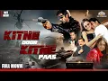 Kitne Door Kitne Paas Full Movie | Fardeen Khan | Amrita Arora | धमाकेदार मूवी | With CC