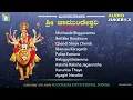 Download Lagu Mysore Chamundi Devi Songs | Audio Jukebox | Kannada Devotional Songs | Bhakthi Geethegalu