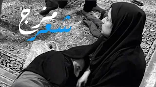 مزج شعر شعبي 