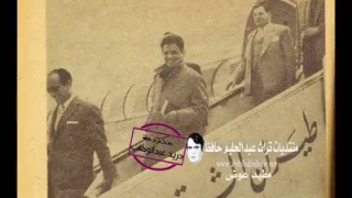 الله يابلادنا عبد الحليم حافظ 30 نوفمبر 1956 