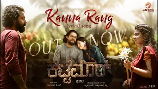 kanna rang tulu lyrical song kattemar siddhartha belmannu prithwi bhat astra productions