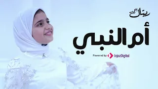 Retal Ahmed Om Al Nabi ريتال احمد أم النبي 