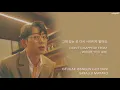 Download Lagu 10cm - 'Lean On My Shoulder (나의 어깨에 기대어요)' (Hotel Del Luna OST, Part 2) [Han|Rom|Eng lyrics]