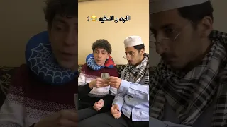 الحفيد الفساد 