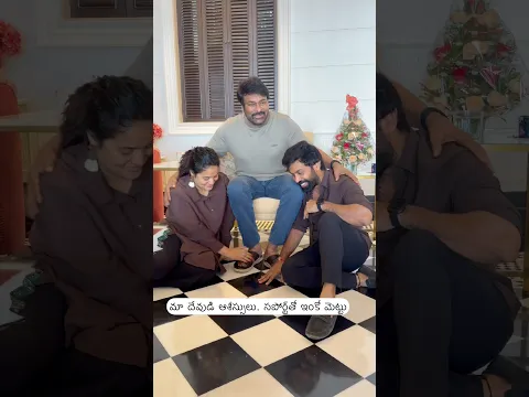 మా దేవుడి ఆశీస్సులు, సపోర్ట్‌తో ఇంకో మెట్టు #JaiMegaStar #ChiranjeeviGaru