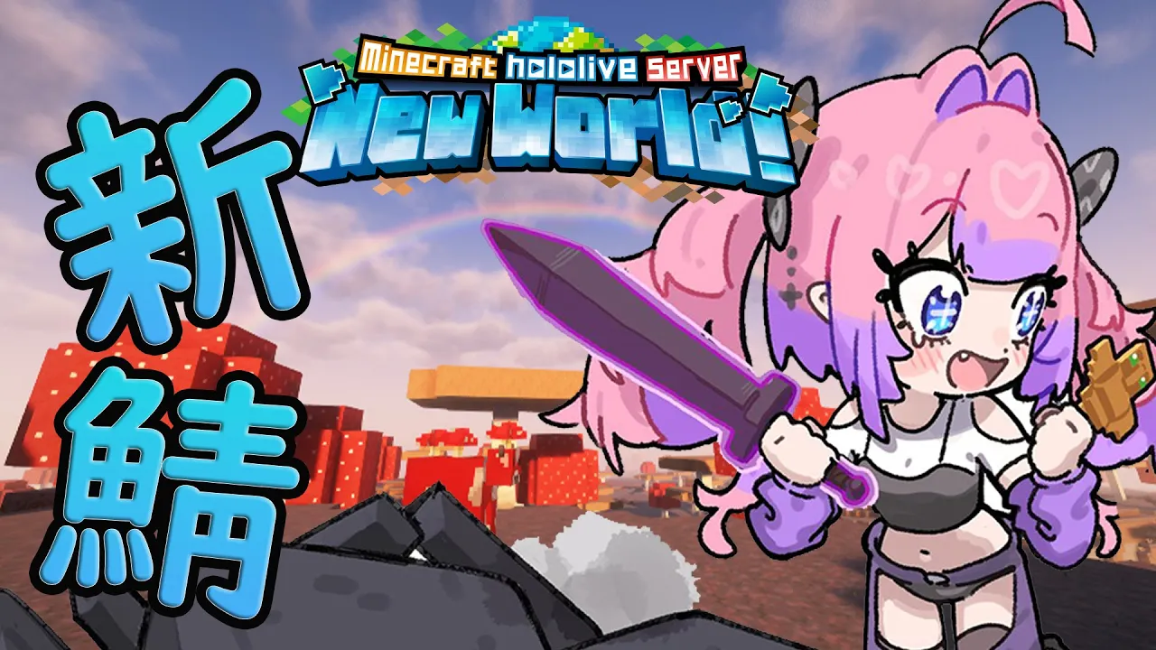 【Minecraft】秘密の部屋の完成を目指して【#綺々羅々ヴィヴィ #hololiveDEV IS #FLOWGLOW】