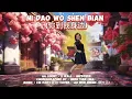 Download Lagu Ni Dao Wo Shen Bian (你到我身边) #improver #improverlinedance #linedance