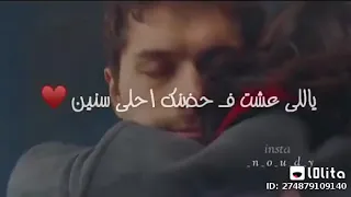 ياللي عشت في حضنك احلي سنين دندنها