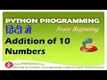 Addition of 10 numbers using for loop in python programming program to add 10 numbers
