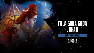 dj gol2 tola gada gada johar bhole baba remix dukalu yadav