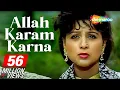 Download Lagu Sanam Bewafa - Allah Karam Karna Maula  - Lata Mangeshkar