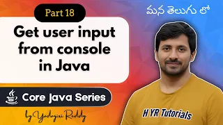 How to Get User Input from Console in Java in Telugu Scanner Class Explained Core Java