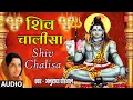 Download Lagu श्री शिव चालीसा I Shri Shiv Chalisa | Anuradha Paudwal I Monday Special | Shiv Bhakti Song