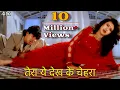 Download 'Tera Yeh Dekh Ke Chehra' Full Video 4K Song - Akshay Kumar, Karishma Kapoor | Sapoot mp4 3gp mp3 videos - waplic