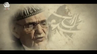 قصيدة آمنت بالحسين للشاعر الكبير محمد مهدي الجواهري 