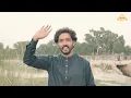 Bethi Bethi Roo Payean | Samar Khan Baloch | Official Song | Anwaar Studio