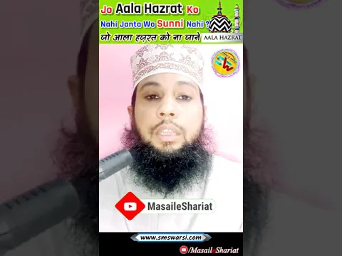 Jo Aala Hazrat Ko Nahi Janta Wo Sunni Nahi By Sikander Warsi | #Shorts #Alahazrat #Sunni