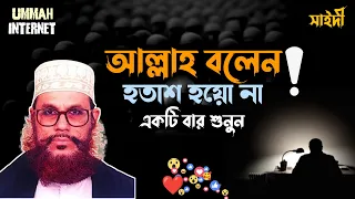  delwar hossain saidi ummah internet
