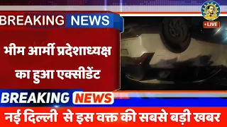 भीम आर्मी प्रदेश अध्यक्ष कुलदीप भार्गव कल रात एक बजे हादसे में बाल-बाल बचे | Kuldeep Bhargav | Bhim