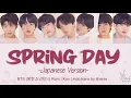 Download Lagu BTS (방탄소년단) - SPRING DAY ~Japanese Version~ (Lirik Terjemahan Indonesia)