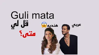 اغنية قولي متى مترجم   سعد المجر جينيفر وينجت وشريا دندنها