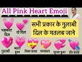 Pink Heart Emoji Emoji Meaning