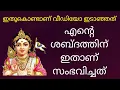 Download Lagu എന്തുകൊണ്ട് വീഡിയോ മുടങ്ങി