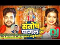 Download Lagu Santosh pagal saman lebu ketna #djbhaktisong #djremix #ankushraja DJShivamRockGhopatpur #jhankarbass