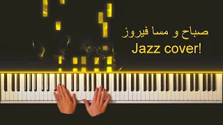 صباح و مسا اجمل اغاني فيروز بيانو Fairuz Sabah W Masa Piano Tutorial 