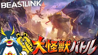 大怪獣になって街を破壊するヤバいゲーム