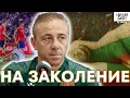 Download Lagu SportCast - ПРИМИРЕН национален отбор. ЗАЩО?