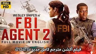 فيلم هوليوود اكشن كامل مترجم جديد 2025 انجلينا جولي افبيأي Full Action 2025 FBI AGENT 2 HD ايجي بست  فيلم هوليوود اكشن كامل مترجم جديد 2025 انجلينا جولي افبيأي Full Action 2025 FBI AGENT 2 HD ايجي بست